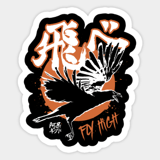 Karasuno Kanji - Front & Back Sticker